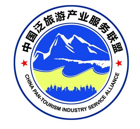 中国泛旅游产业服务联盟