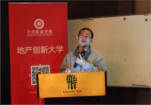 林峰院长发表《市场中生长的新型城镇化模式》演讲