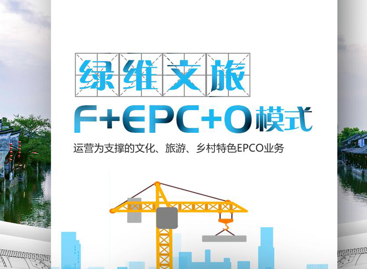 EPC（Engineering Procurement Construction）